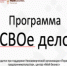 «СВОе дело»: найти своё направление, пройти путь вместе и превратить идею в проект - Юсьвинский район