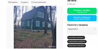 В Новосибирске за 66 млн продают старую советскую лыжную базу с домиками - NSKNews.Info