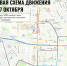 Схема: Комитет по транспорту - E-kazan.Ru