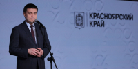 Автор: Александр Черных - Администрация Красноярского края