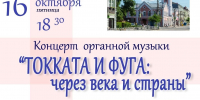 В самарской кирхе пройдёт концерт органной музыки - Интернет-журнал Другой город