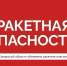 Звучат сирены: В Самарской области объявлена ракетная опасность - TLT.Ru