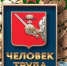 В Вологодской области продолжается прием заявок на звание «Человек труда Вологодской области» - Наука и инновации Вологодской области