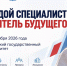 Гатчина примет главный отраслевой молодежный форум «Молодой специалист – строитель будущего» - Gatchinka.Ru