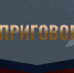 Костромич не захотел пускать в квартиру мигранта и заплатит за это 100 тысяч рублей - Комсомольская Правда
