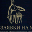 Стартует второй сезон Всероссийской премии «Голос истории» - Краеведческий музей