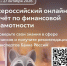 Проверь финансовую грамотность! - Газета Степная нива