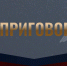 В Костромской области местный житель признан виновным в фиктивной регистрации иностранного гражданина - Следственное управление