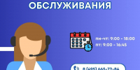 Группа телефонного обслуживания - УФССП России по Москве