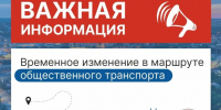 Изменение маршрута общественного транспорта в Рязани - РИА 7 Новостей