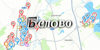 Карта укрытий в Беловском городском округе - Администрация г. Белово