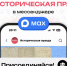 «Историческая правда»: просвещение теперь в вашем смартфоне - САФУ имени М.В. Ломоносова