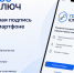 О порядке оформления «Госключа» рассказали на вебинаре  регионального Управления - Департамент экономразвития
