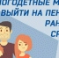 Забота о многодетных мамах: как выйти на пенсию раньше. - Репьевский район