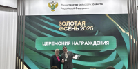 Брянская область продемонстрировала высокие достижения на выставке «Золотая осень — 2026» - Департамент сельского хозяйства