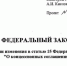 В России предлагают расширить основания для расторжения концессионных соглашений - Комитет РТ по тарифам