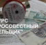 Администрация города объявляет конкурс«Добросовестный плательщик за жилищно-коммунальные услуги на территории города Димитровграда Ульяновской области. - Администрация г. Димитровград