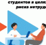 Пройди опрос по оценке риска нетрудоустройства - Технологический институт
