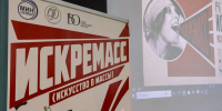 В Кольском Заполярье стартовал проект «Искремасс: искусство в массы» - Вечерний Мурманск