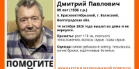 Дедушка пропал в Волжском, идет его поиск - Газета Городские вести