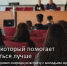 Диалог, который помогает становиться лучше. - ГБУЗ КО ЦГКБ