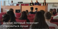 Диалог, который помогает становиться лучше. - ГБУЗ КО ЦГКБ