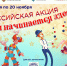 Кузбасских школьников приглашают принять участие во всероссийской акции «Магия начинается здесь!» - Министерство культуры и национальной политики
