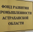 36 миллионов рублей получат три астраханские компании в качестве поддержки - Bloknot-Astrakhan.Ru