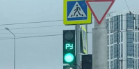 умный светофор - Новый Компаньон