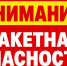 - Внимание! Ракетная опасность в Чувашской Республике! : - Газета Грани
