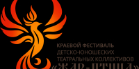 «Жар-птица» нового уровня: от города – к краю. Прием заявок открыт - Газета Новое время
