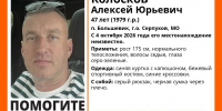 Взрослый мужчина пропал в Серпухове - ОКА-ФМ