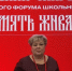 15.10.2026 | Школьный музей из Тверской области — в числе победителей Всероссийского конкурса - Главное управление по архивному делу