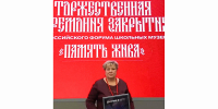 15.10.2026 | Школьный музей из Тверской области оснастили современным оборудованием за победу на Всероссийском конкурсе - Главное управление по архивному делу