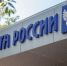 «Почта России» приглашает на работу - Городской округ Одинцово