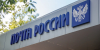 «Почта России» приглашает на работу - Городской округ Одинцово