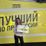 В Подмосковье подвели итоги конкурса «Лучший по профессии» в сфере туризма - Городской округ Одинцово