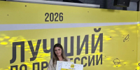 В Подмосковье подвели итоги конкурса «Лучший по профессии» в сфере туризма - Городской округ Одинцово