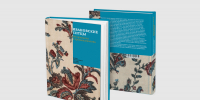 Ивановские ситцы попали в книгу - Известно.ру