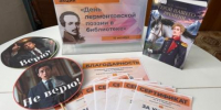 По парусом судьбы - Онежская библиотечная система