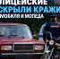 JPG Файл - УМВД Псковской области