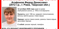 В Ржеве пропал 12-летний Федор - Комсомольская Правда