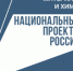 Томская компания представляет инновационные разработки в Москве - NIATomsk.Ru