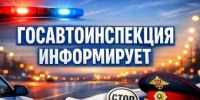 🚨 С 15 октября  на территории Ейского района стартовало оперативно-профилактическое мероприятие «Пешеход», которое продлится до 25 октября  - Администрация г. Ейска