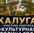 Фото: kulturnayastolitsa.ru. - Администрация города