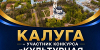 Фото: kulturnayastolitsa.ru. - Администрация города