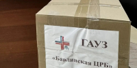 Помощь СВОим от Бавлинской ЦРБ - Федерация профсоюзов РТ