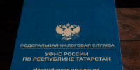 Налоговики Татарстана провели онлайн-вебинар по имущественным налогам и НДФЛ - ИА Татар-информ
