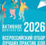 Вологодская практика активного долголетия претендует на федеральное признание - Центр спортивной подготовки