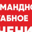 В рамках штабных учений оперативные службы отработали "легенду" - Бугурусланский район